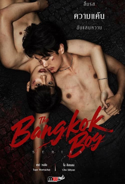 The Bangkok Boy