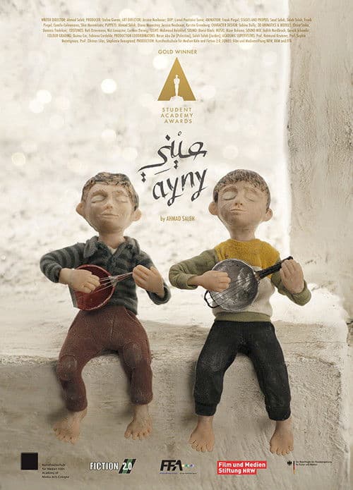 عيني