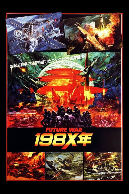 Future War 198X: La Gran Guerra