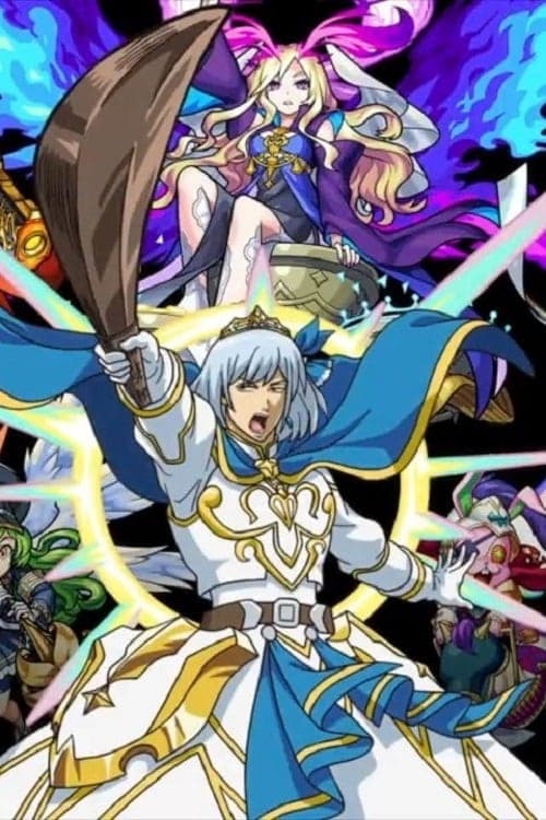 モンスターストライク-ルシファー 反逆の堕天使