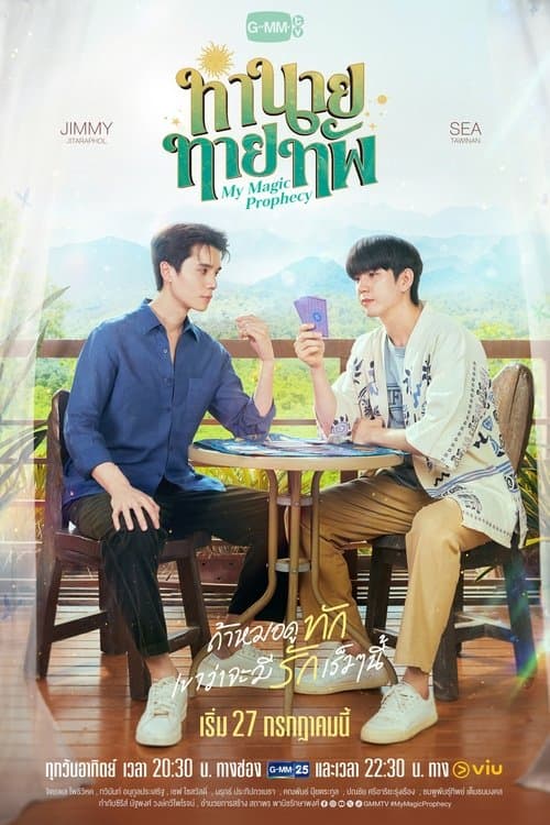 My Magic Prophecy