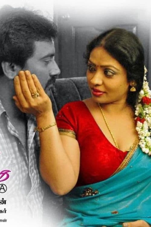 தேவதை சொன்ன கவிதை