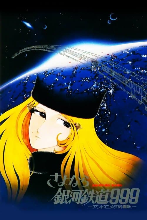 Galaxy Express 999: Claire de cristal