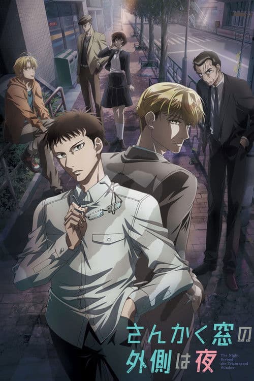 Sankaku Mado no Sotogawa wa Yoru