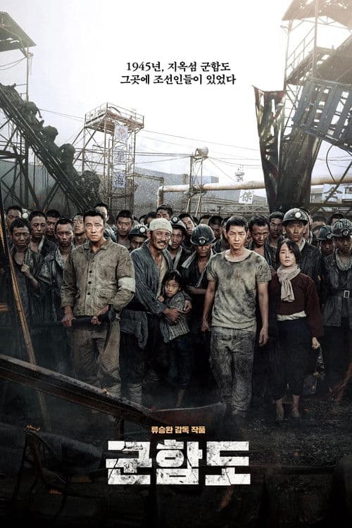 Battleship Island