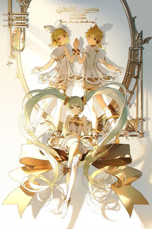 初音ミクシンフォニー Miku Symphony 2022 オーケストラ ライブ