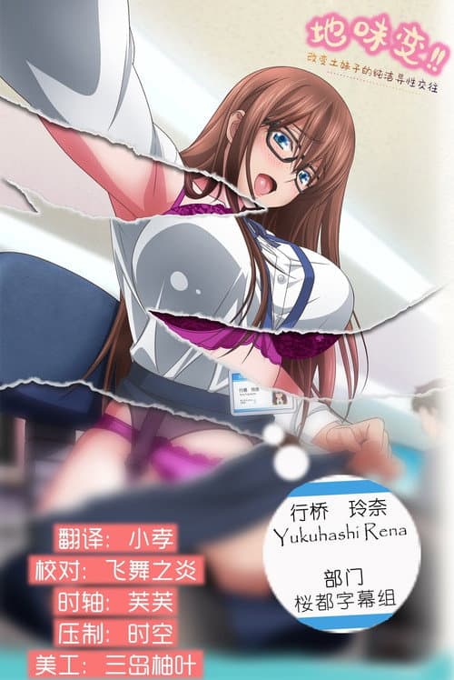 Jimihen!! Jimiko wo Kae Chau Jun Isei Kouyuu