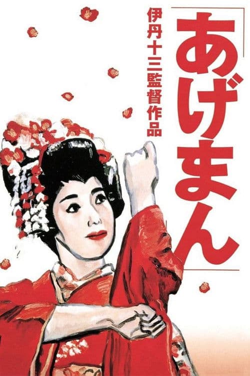 Historias de una Geisha dorada