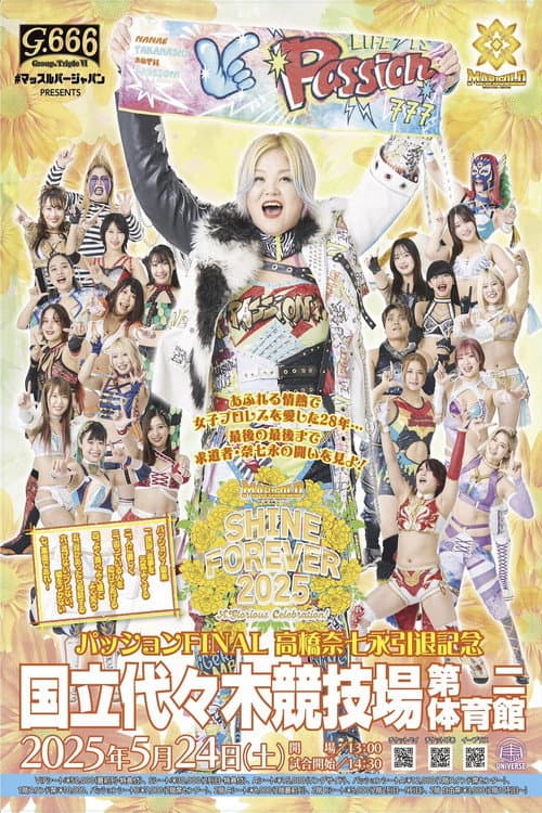 マッスルバージャパンpresents マリーゴールド1周年記念大会 SHINE FOREVER 2025 〜A Glorious Celebration!〜