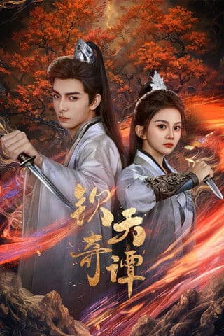 Oficina de Secretos Celestiales