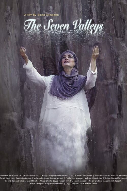 هفت وادی