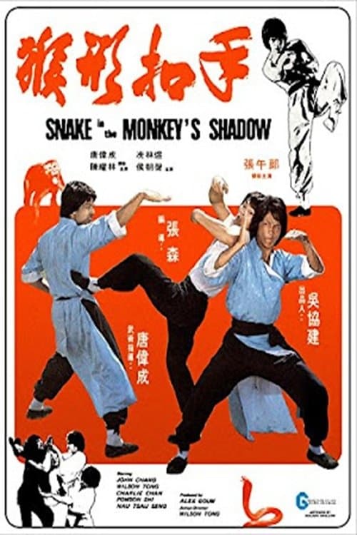 La Serpiente a la Sombra del Mono