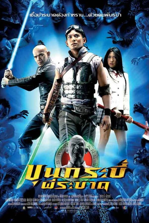 SARS Wars: Bangkok Zombie Crisis