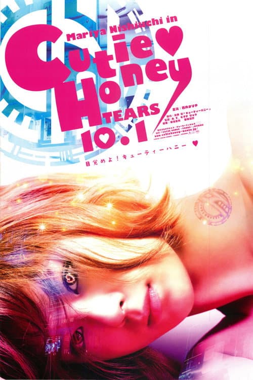 CUTIE HONEY -TEARS-