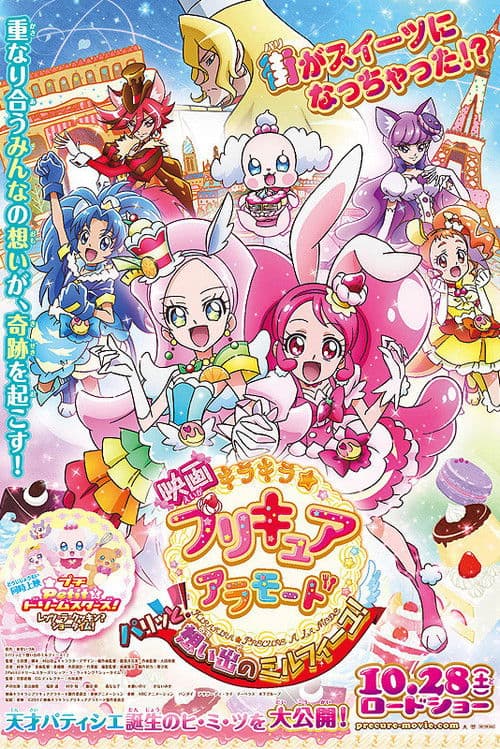 Kirakira Precure A La Mode Movie: Paritto! Omoide no Mille-Feuille!