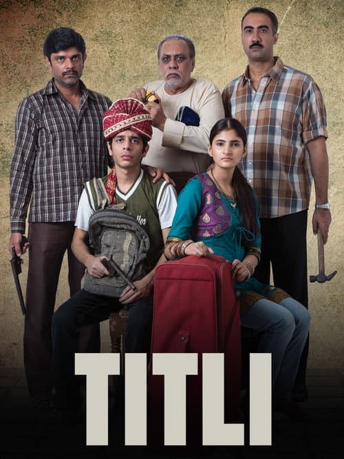 तितली