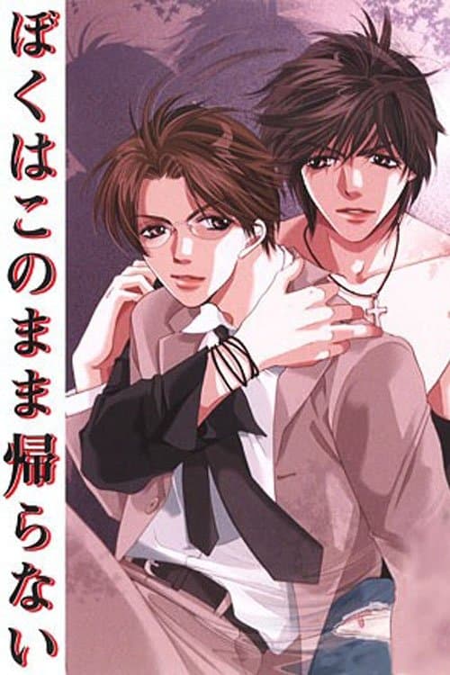 Boku wa Kono Mama Kaeranai