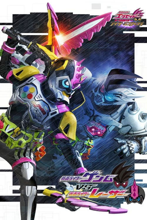 Kamen Rider Ex-Aid Trilogy Another Ending "Genm vs. Lazer"