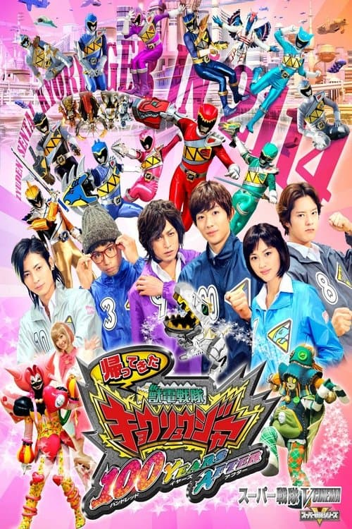 Zyuden Sentai Kyoryuger Returns: 100 AÑOS DESPUÉS