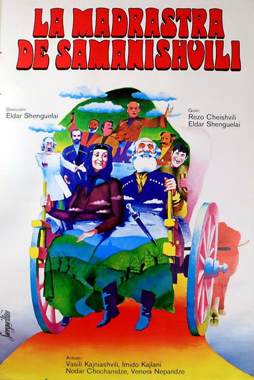 სამანიშვილის დედინაცვალი