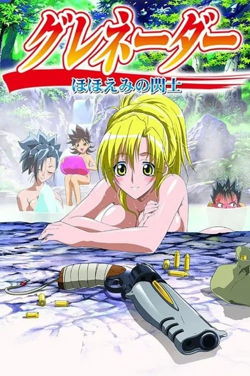 Grenadier: Hohoemi no Senshi
