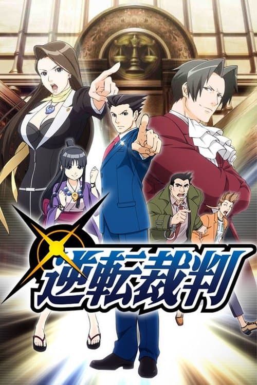 Gyakuten Saiban: Sono "Shinjitsu", Igi Ari!
