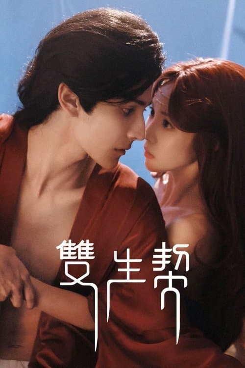 Dos destinos entrelazados