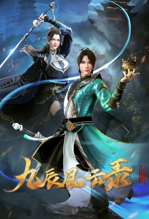 La Leyenda de Yang Chen