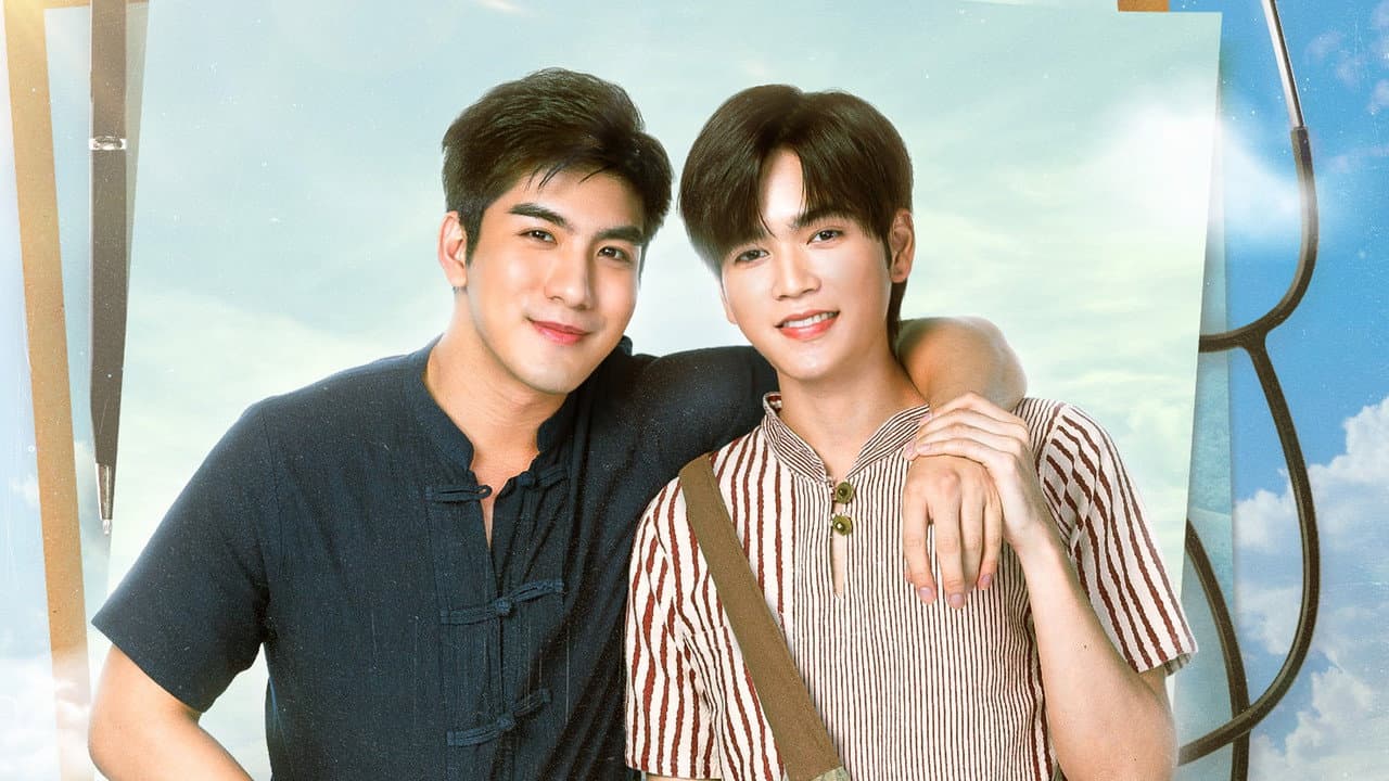ขั้วฟ้าของผม