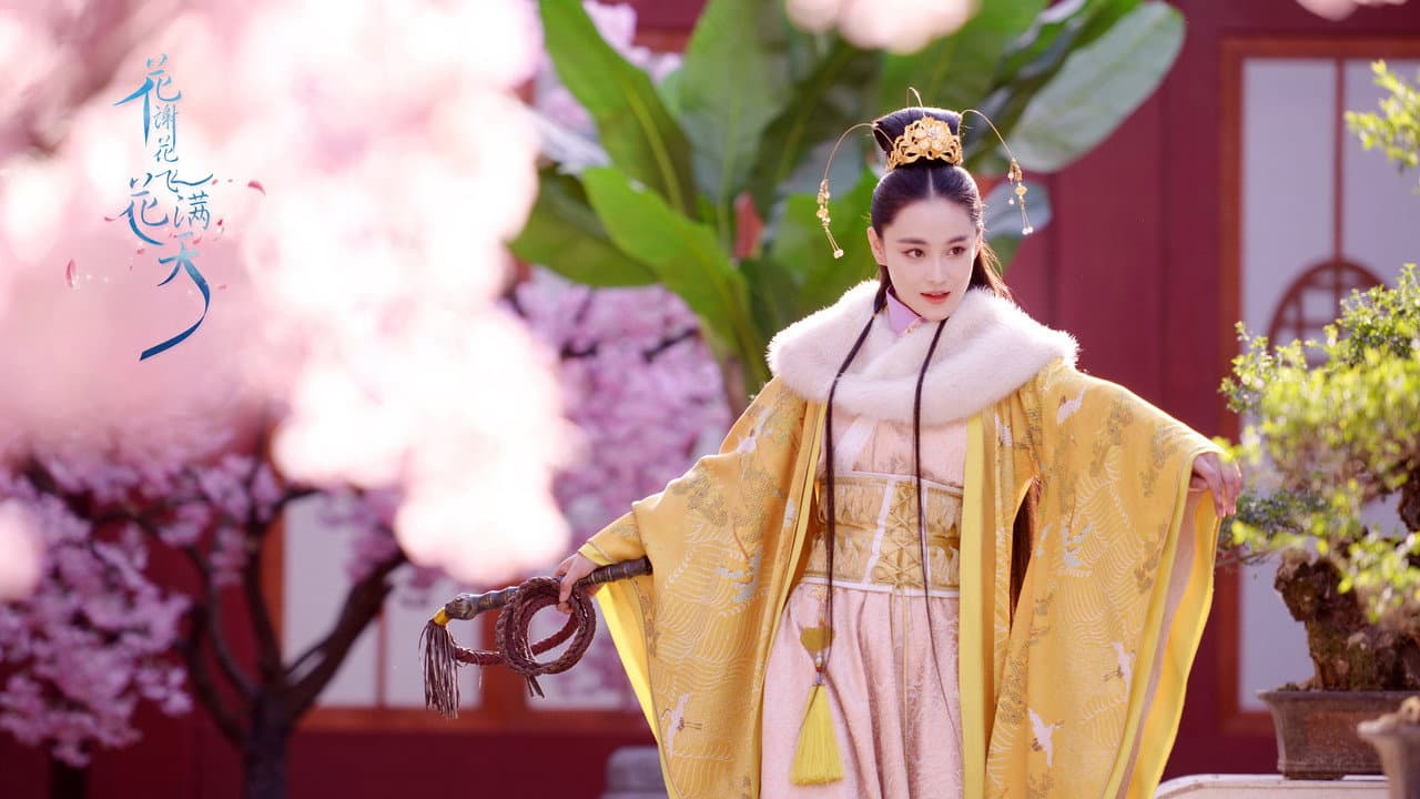 花谢花飞花满天