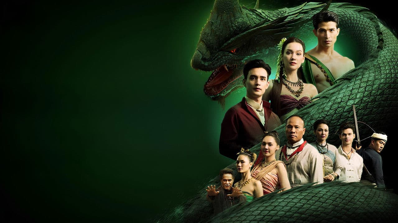 ผาแดง นางไอ่