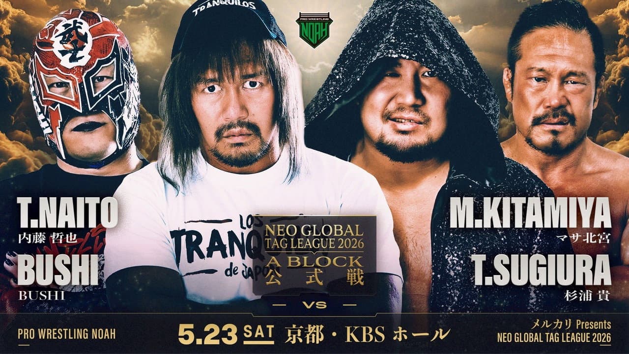 メルカリPresents NEO GLOBAL TAG LEAGUE 2026