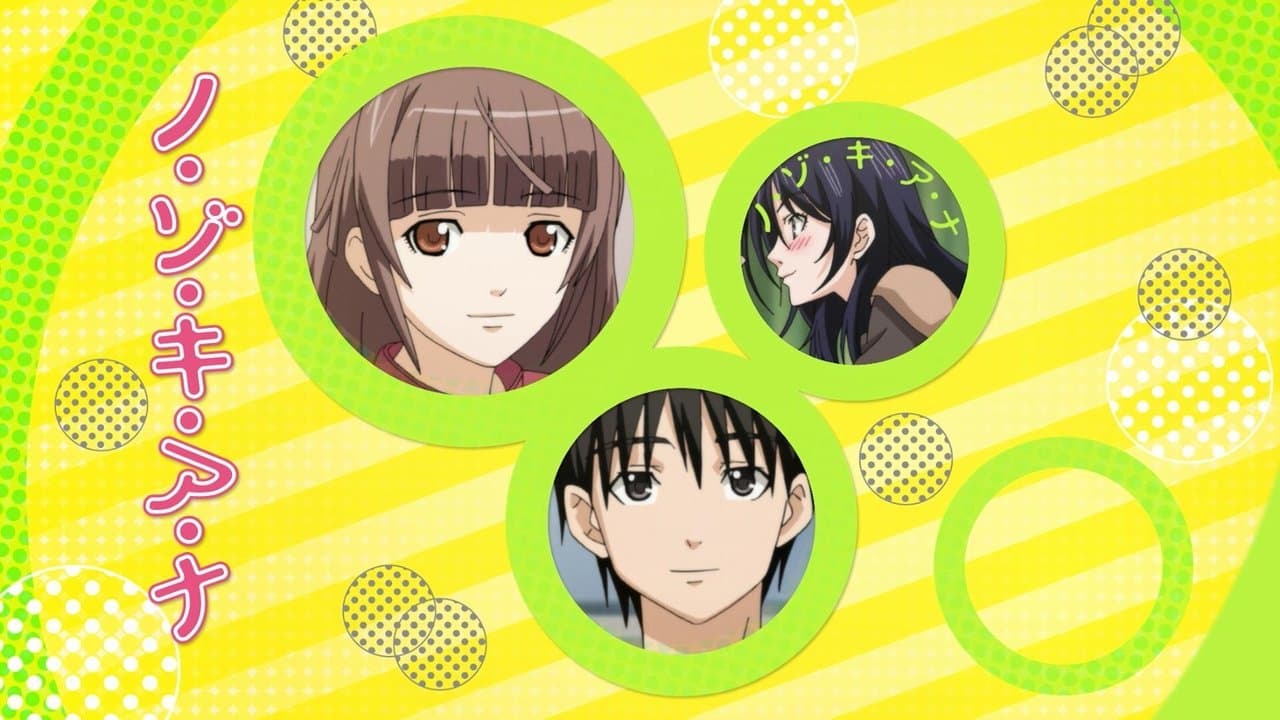 Nozoki Ana ~Sexy Extended~