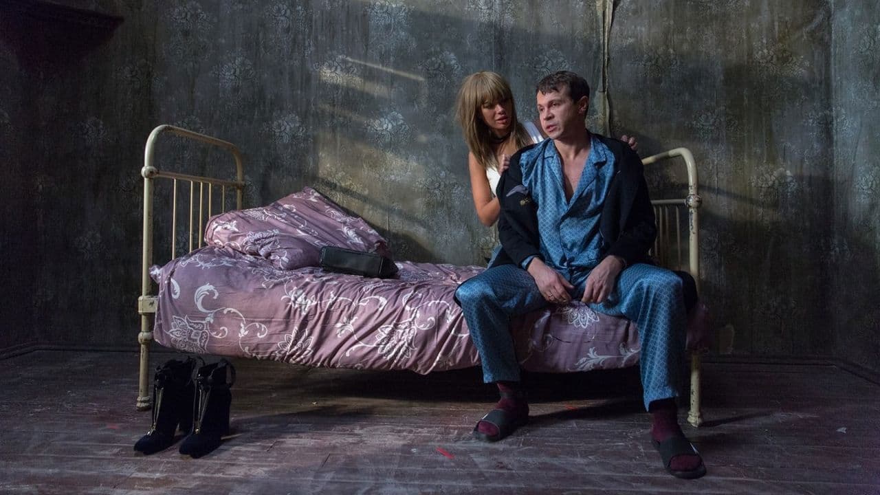 Домашний Арест