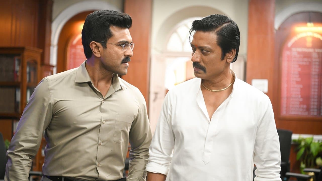 గేమ్ ఛేంజర్