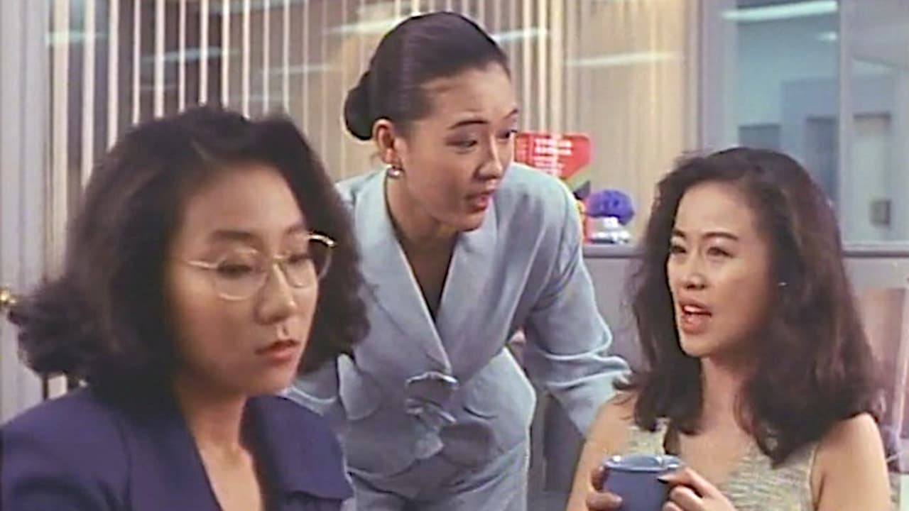 情不自禁II:霎時衝動