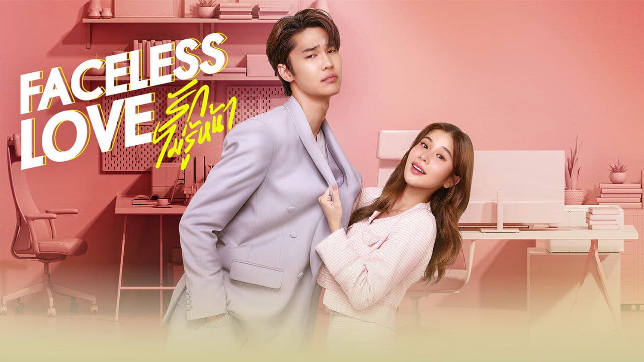 Rak Mai Roo Na- Faceless Love