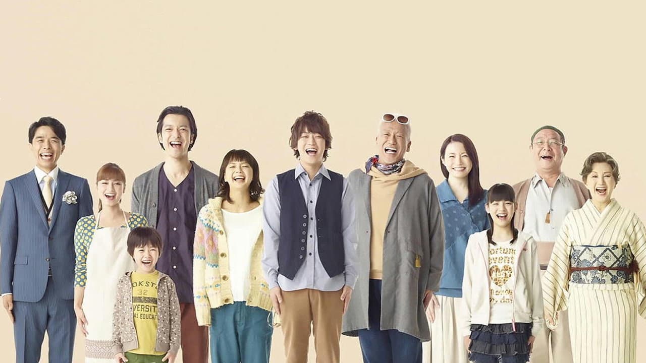 東京バンドワゴン~下町大家族物語