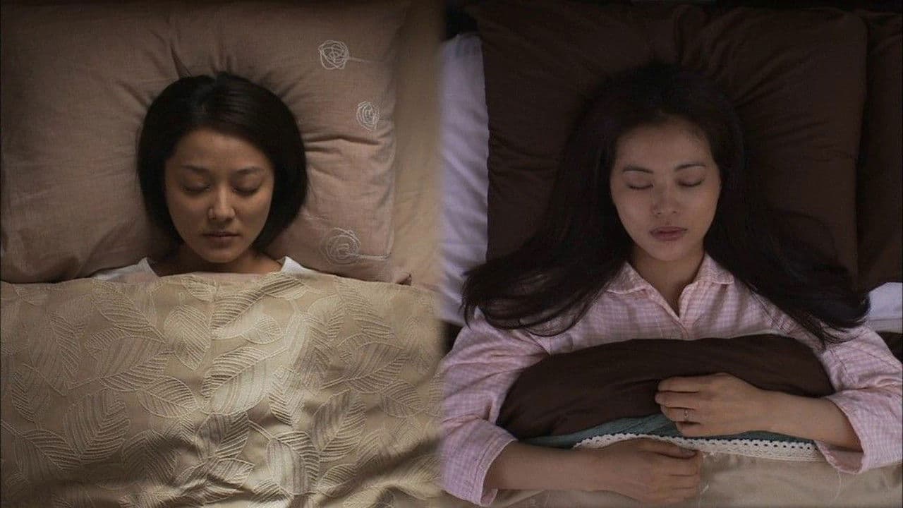 ダブルトーン~2人のユミ~