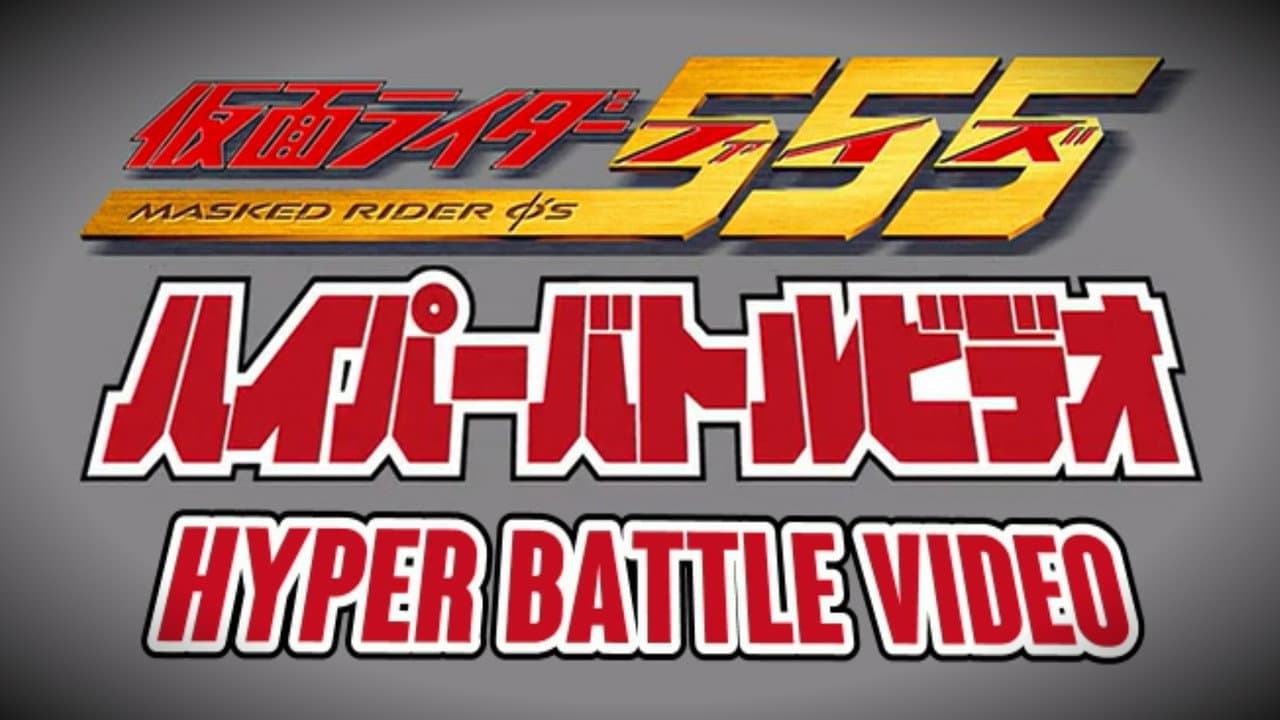 Kamen Rider 555 - Hyper Battle Video