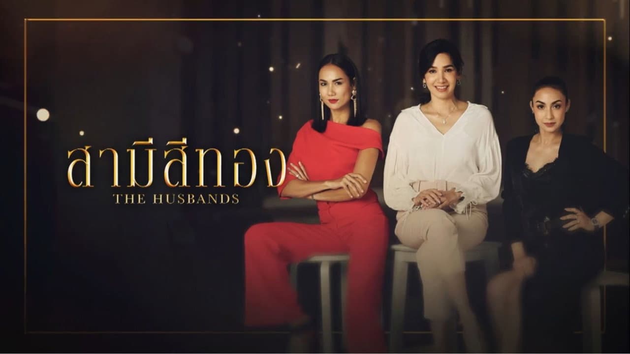 Samee See Thong - Los Esposos