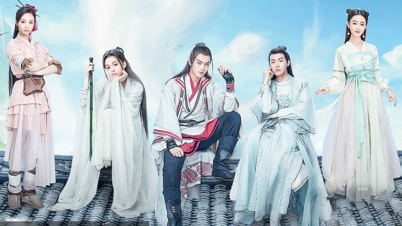 从前有座灵剑山