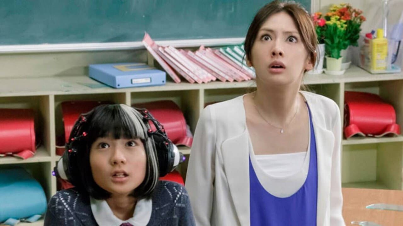 Akumu-chan The Movie