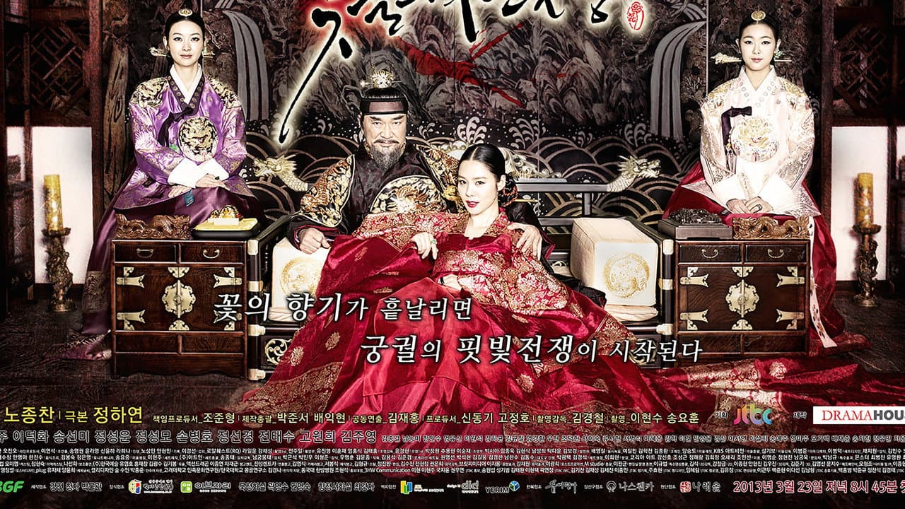 Palacio Cruel - Guerra de Flores