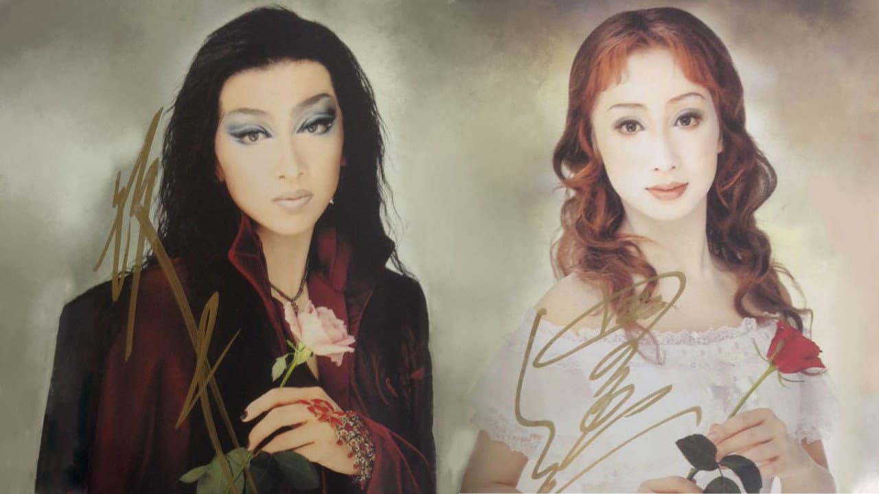 薔薇の封印 -ヴァンパイア・レクイエム-