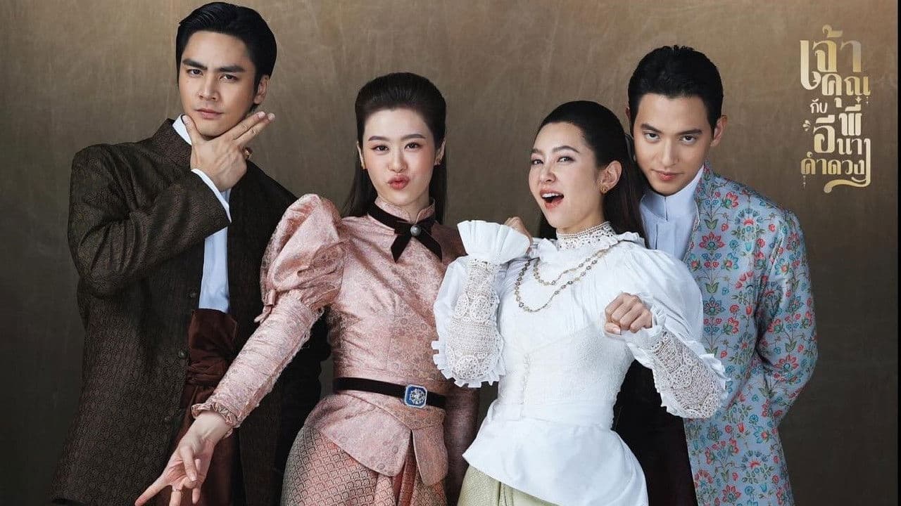 Chao Khun Phi Kap I Nang Kham Duang -Mi boda atrevida