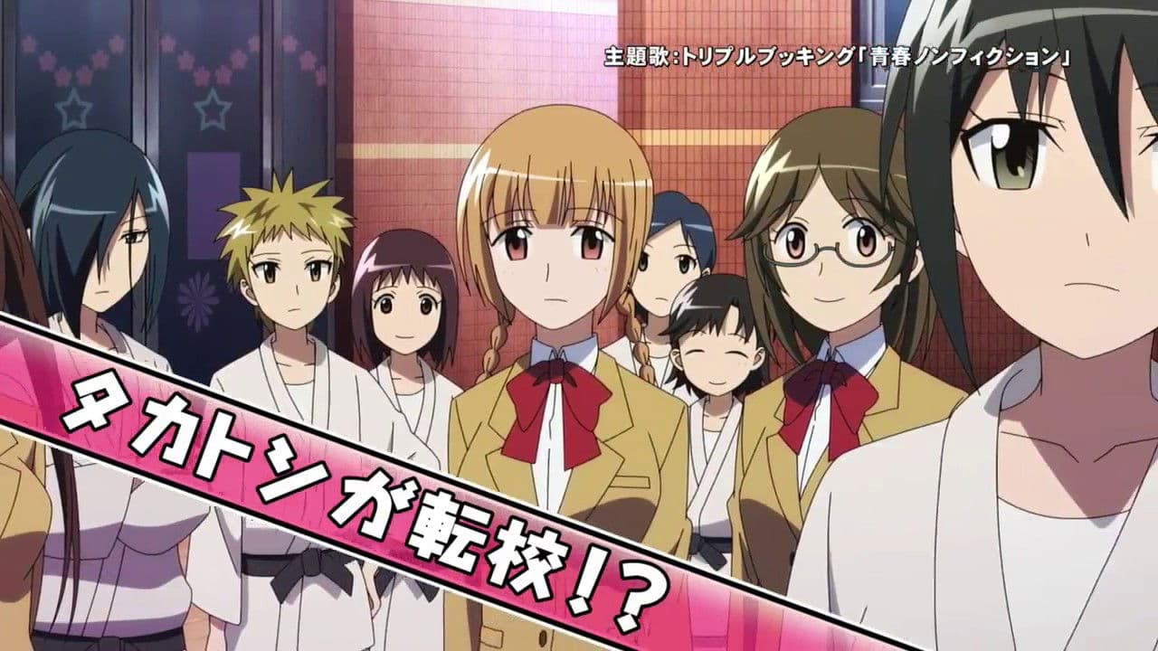 Gekijouban Seitokai Yakuindomo