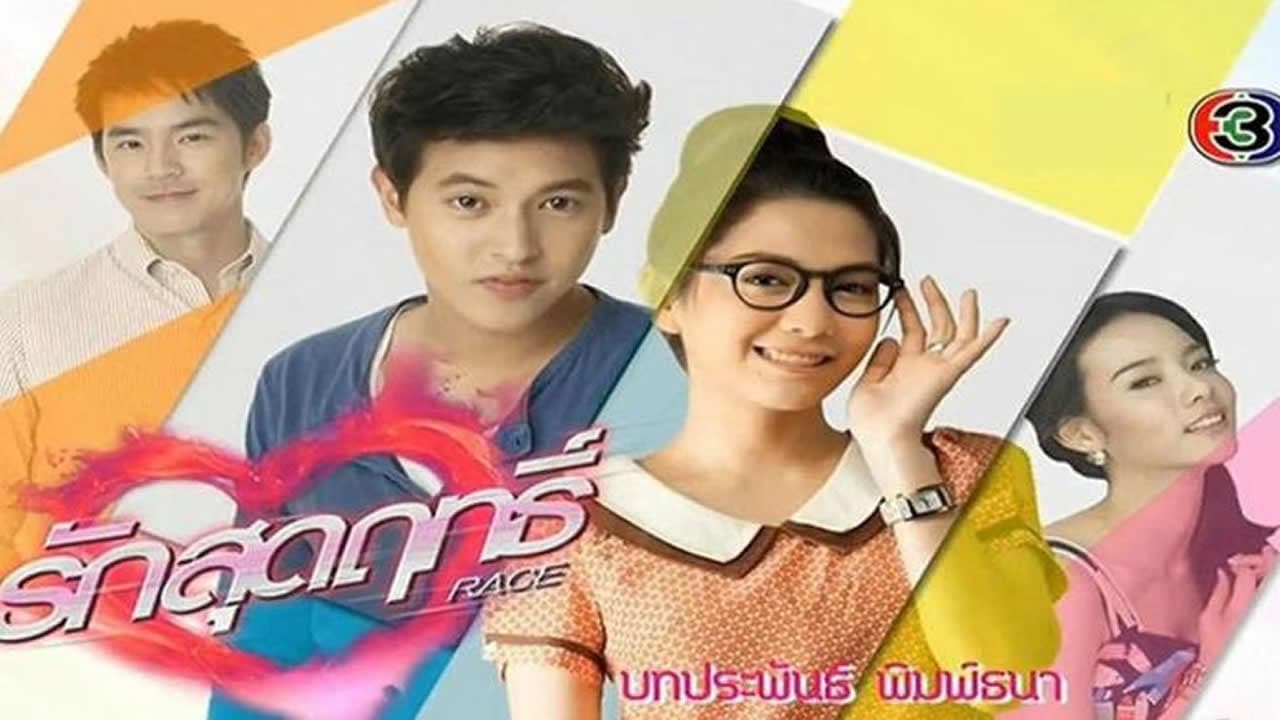 Ruk Sutrit