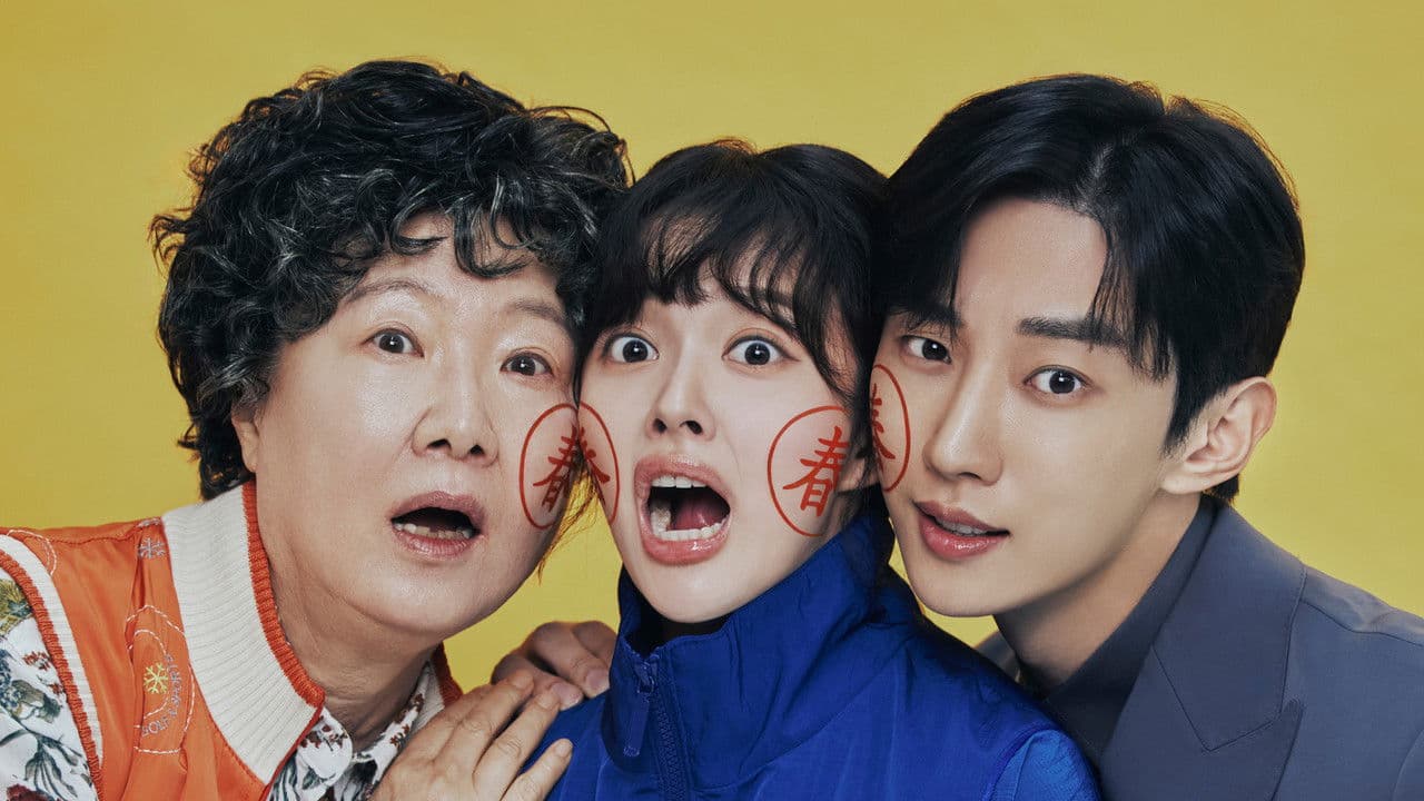 수상한 그녀