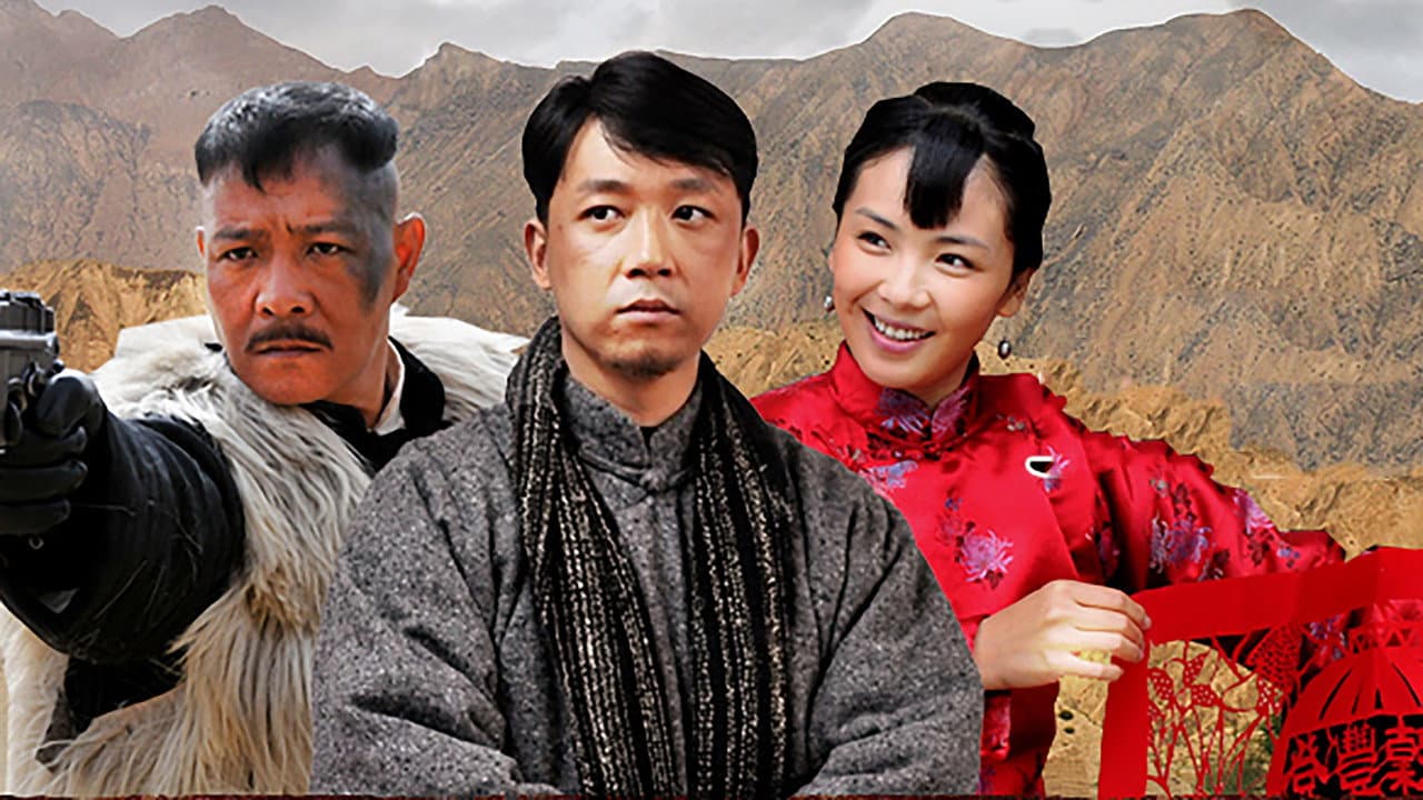 盘龙卧虎高山顶